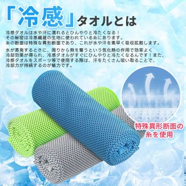 冷感タオル 30X100cm クールタオル 1枚 UVカット大判 ひんやりタオル 超吸水 首ひんやりグッズ 冷感繊維使用 冷却タオル 超軽量 吸汗速乾 冷感持続 熱中症対策 スポーツタオル (ブルー)