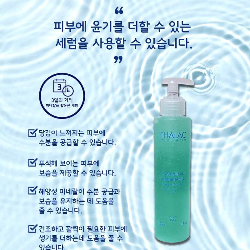 Partner company Tala Serum Ionique 150ml Moisture Nutrition Glowing Mineral