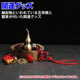 Felimoa Good Luck Goods, Five Emperors, Gourd, Increases Money Luck