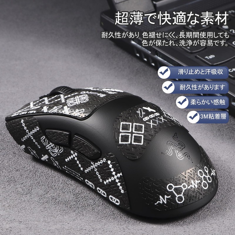 IMMOENUC Mouse Grip Tape, Suitable for Deathadder V3 HyperSpeed Mouse,