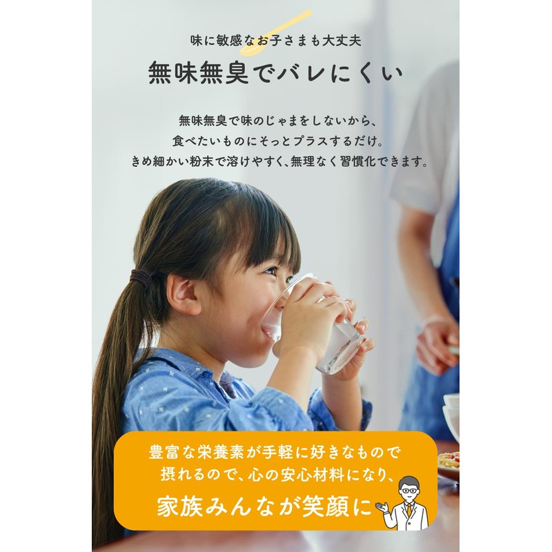 Ayo 35g 35回分 無味無臭 栄養パウダー カルシウム 鉄 食物繊維 葉酸 亜鉛