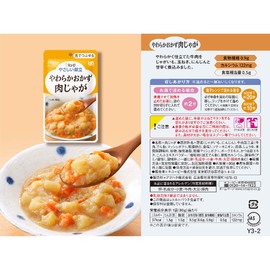キユーピー やさしい献立 やわらかおかず 肉じゃが レトルト 80g 6袋 区分3 舌でつぶせる おかず 介護食 やわらか食