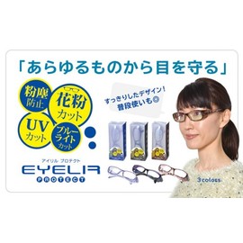 Glasses ametto eyelir Protect Glasses for Pollen Pollen Cut PC Glasses Computer Glasses PC Glasses for UV cut