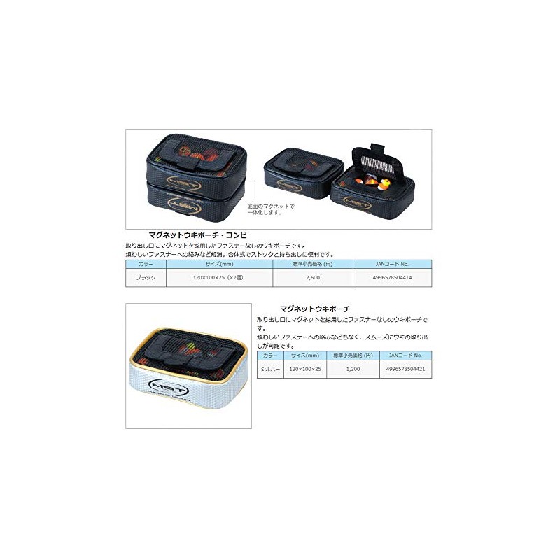 Sun Line magunettoukipo-ti Seiko 稔 4996578504421sunline MST Magnet – Poach