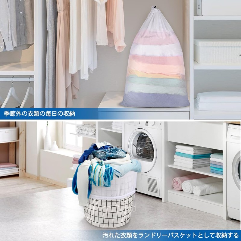 ecooe Laundry Net, Drawstring Type, Convenient to Carry, Large, 23.6