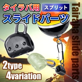 Optimister Tylava Tungsten Slide Parts Bottle Switch Rotation Beads Tie Lava Set of 20 Black