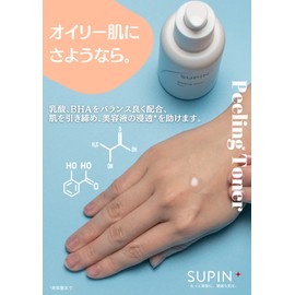 SUPIN PLUS Peeling Toner 2.4 fl oz (70 ml) | Pore Care | Wiping Astringent Lotion | Lactic Acid & Salicylic Acid | Alcohol Free