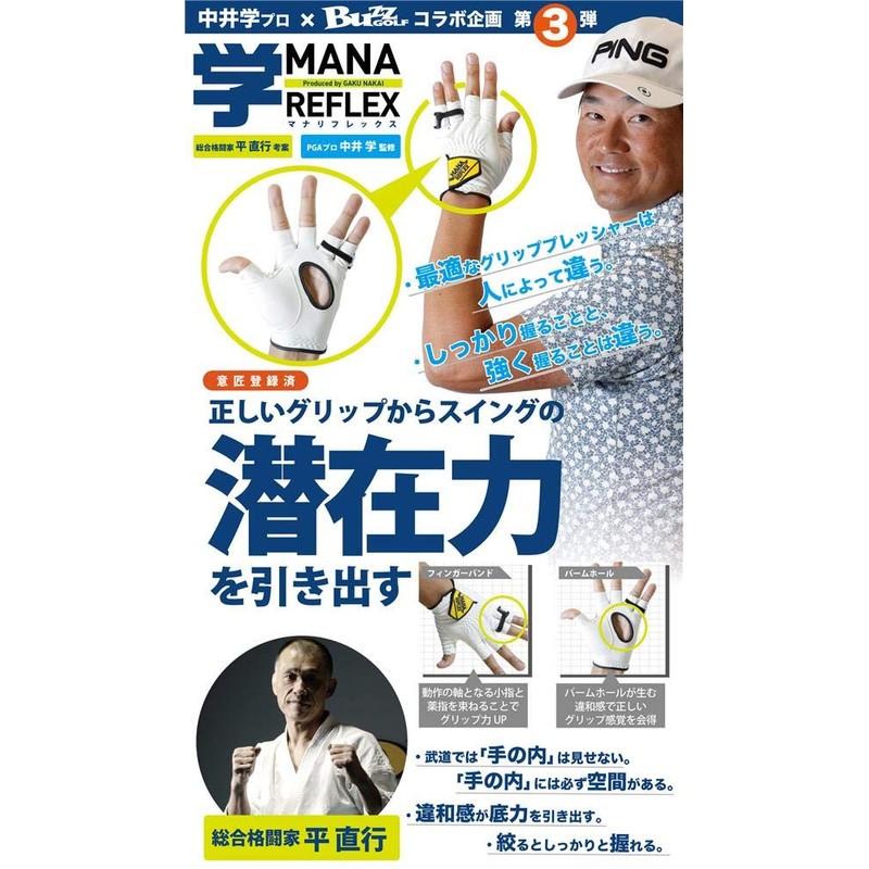 Asahi Golf Swing Practice Machine MANABELT REFLEX MR-1903 L MR-1903