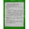 Shima's Healthy Tea Ginkgo Biloba Leaf Plenty of 17.6 oz