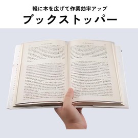 DIZLAS Book Stopper Keep Open Fixed Acrylic Bending Spread Textbook Study S (30.4x22.8)