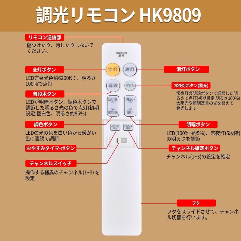 Ceiling Light Remote Control HK9809 for Panasonic Panasonic Lighting Fixture