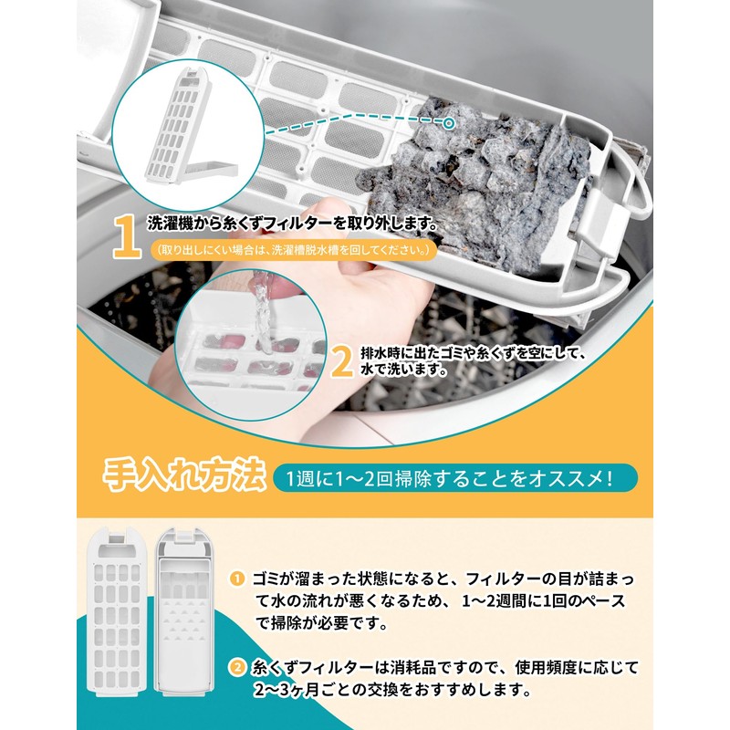 Aqua Washing Machine Lint Filter for Aqua (AQUA) LINT-52 Sanyo