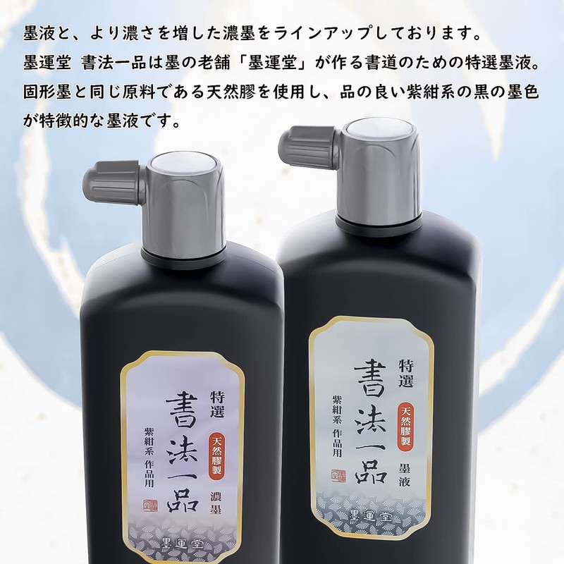 Sumikundo 12907 Sumiju, Special Selection Calligraphy Item, 16.9 fl oz