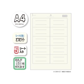 デビカ 貼ってはがせる名札 W-A4 060610 白