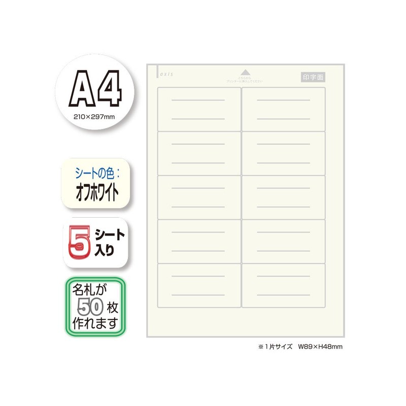 デビカ 貼ってはがせる名札 W-A4 060610 白