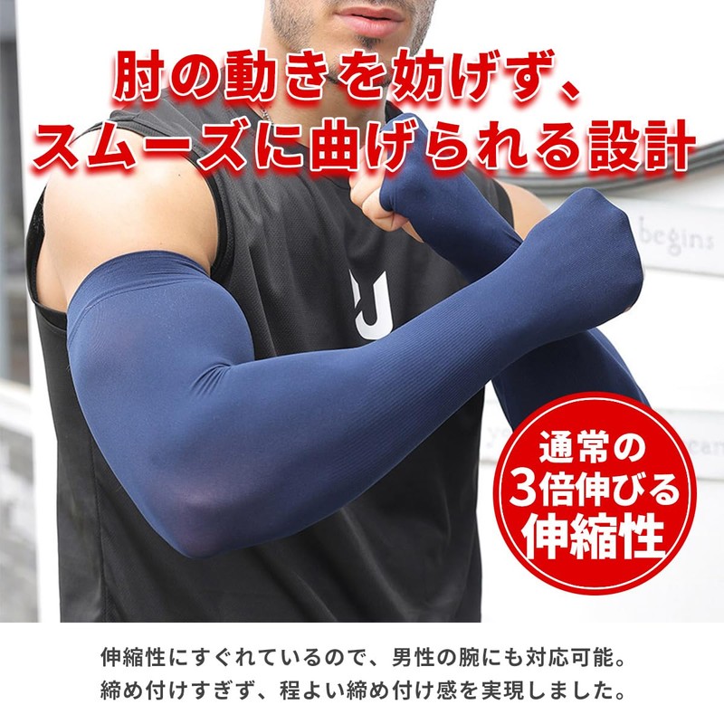 VERISSY Arm Cover, Men's, Thumb Hole, 4 Pieces, UV Protection,