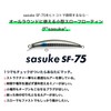 Ams Design (ima) Minnow Sasuke SF 75mm 6g Chart Head