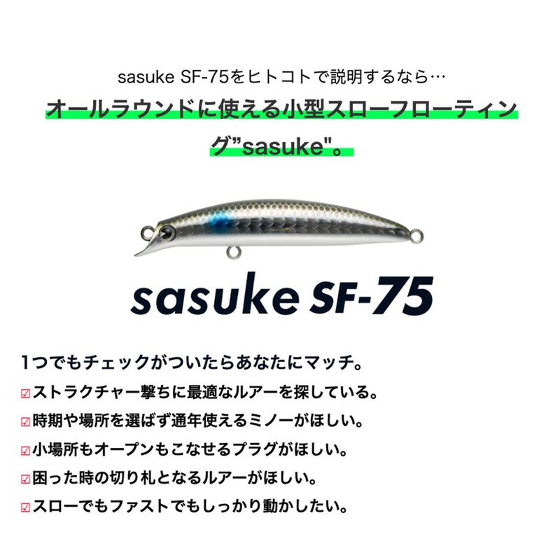 Ams Design (ima) Minnow Sasuke SF 75mm 6g Chart Head