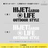 [KAIMIRU STORE] Daihatsu Hijet Cargo HIJET CARGO Stencil Sticker Light