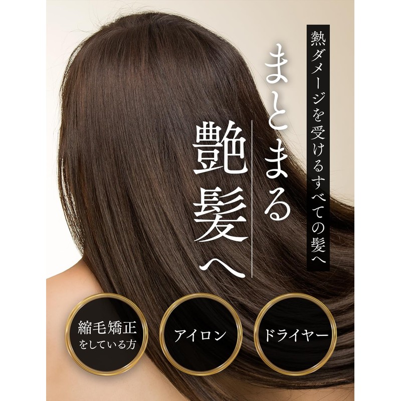 A Touch of Drama for Your Hair, Tsuru-rincho Treatment, Heat