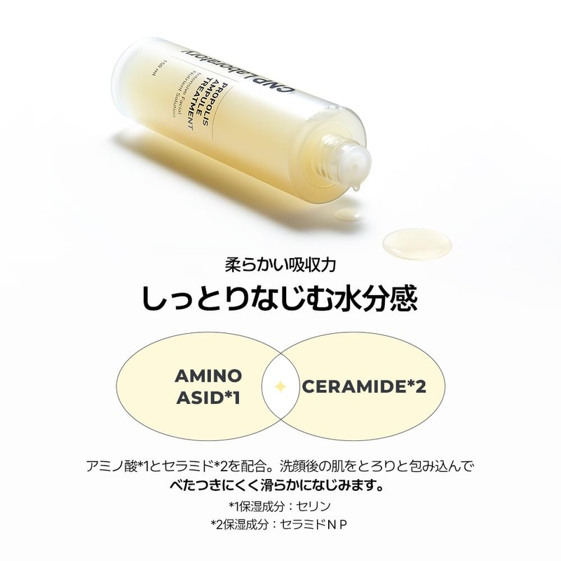 【CNP Laboratory】 Propolis Treatment Ampoule Essence 150ml Propolis Moisturizing Care