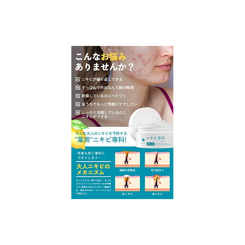 ニキビ専科 ジェル 薬 用 ニキビ ケア 背中ニキビ 全身 予防 50g