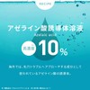日本製 アゼライン酸誘導体溶液 10％ +グリシルグリシン 5％ 高濃度美容液 COSMEDON コスメドン アザジージー15 毛穴