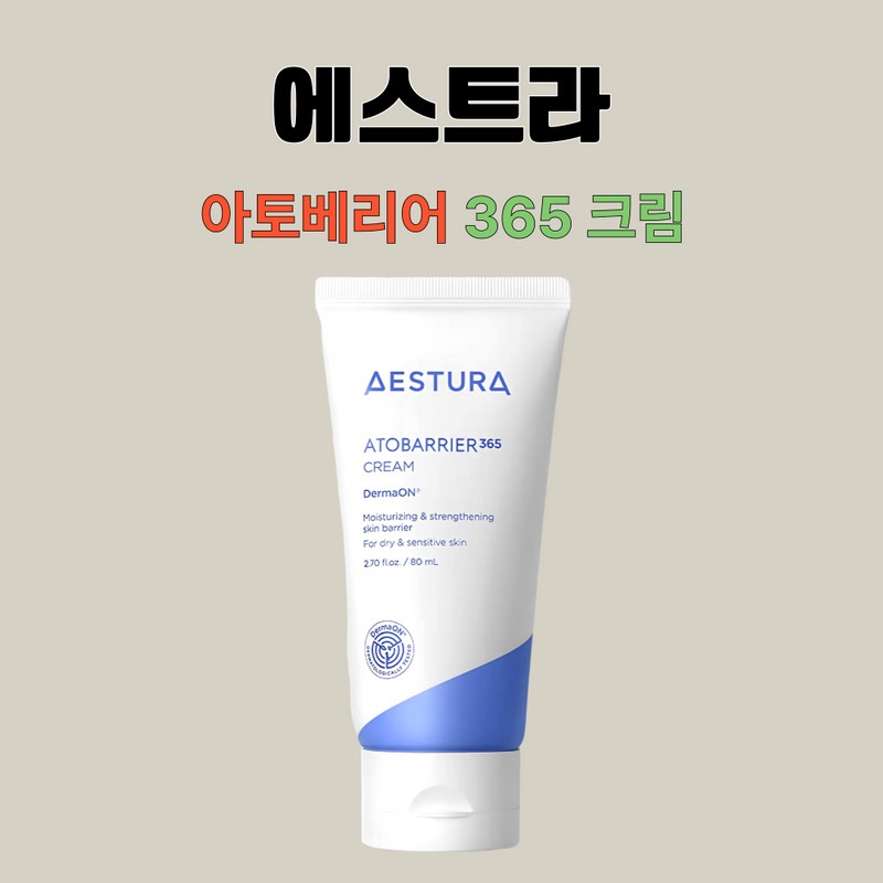 estra Aestura Atobarrier 365 Cream Moisturizing 80mlX1 Box / 에스트라