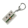 JR Higashi 東海道 Mainline "戸塚" Key Holder Train Goods