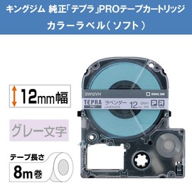 キングジム 【純正】 テプラPROテープカートリッジ カラーラベル(ソフト) 12mm ラベンダー/グレー文字 8m SW12VH