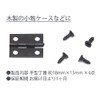 Audiophan Flat Hinge Hinges with Screws Approx. 0.7 x 0.6