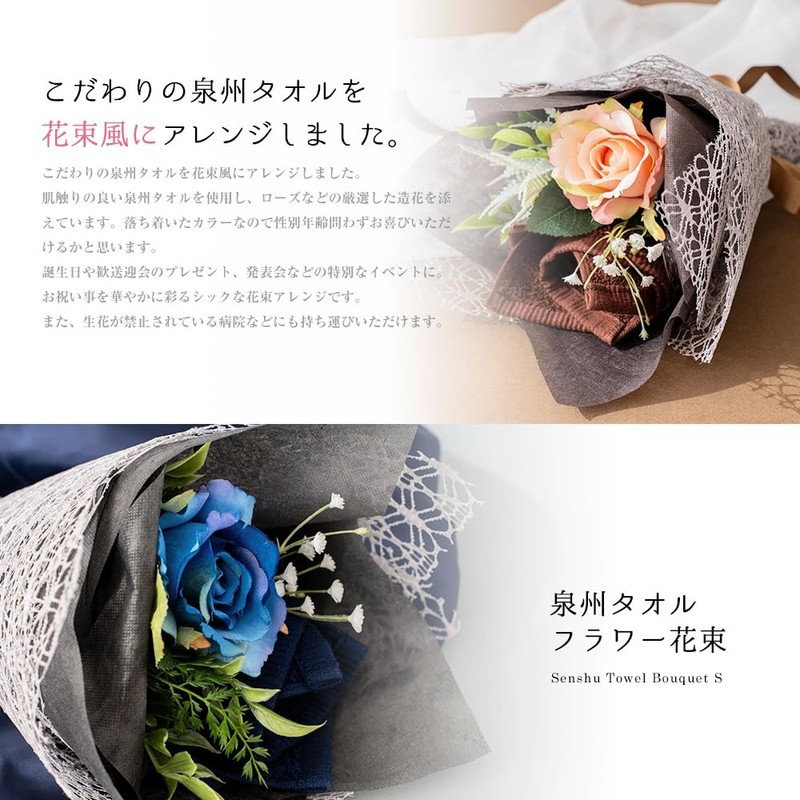 Yume Gift Bouquet Towel S 3 Colors Dark Color Senshu