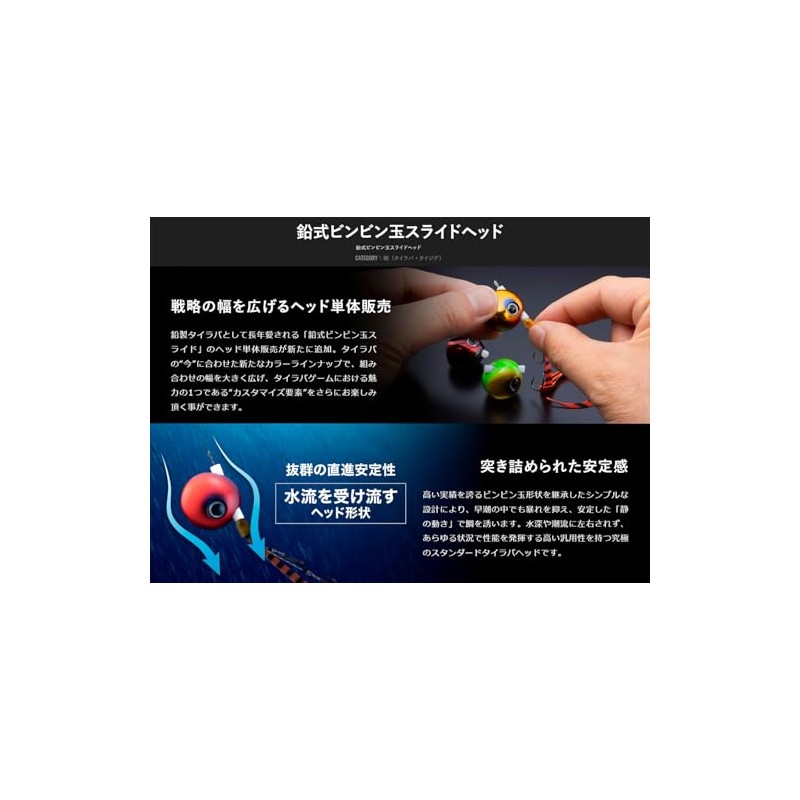 JACKAL Lead Type Bing Ball Slide Head 2.1 oz (60