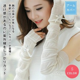Sugge UV Protection Arm Cover, Ice Silk Arm Cover, Women's Arm Cover, Cool Touch, Summer, Cool, Sweat Absorbent, Quick Drying, Breathable, Loop, Stretchy, Easy to Put on and Take Off, Comfortable,