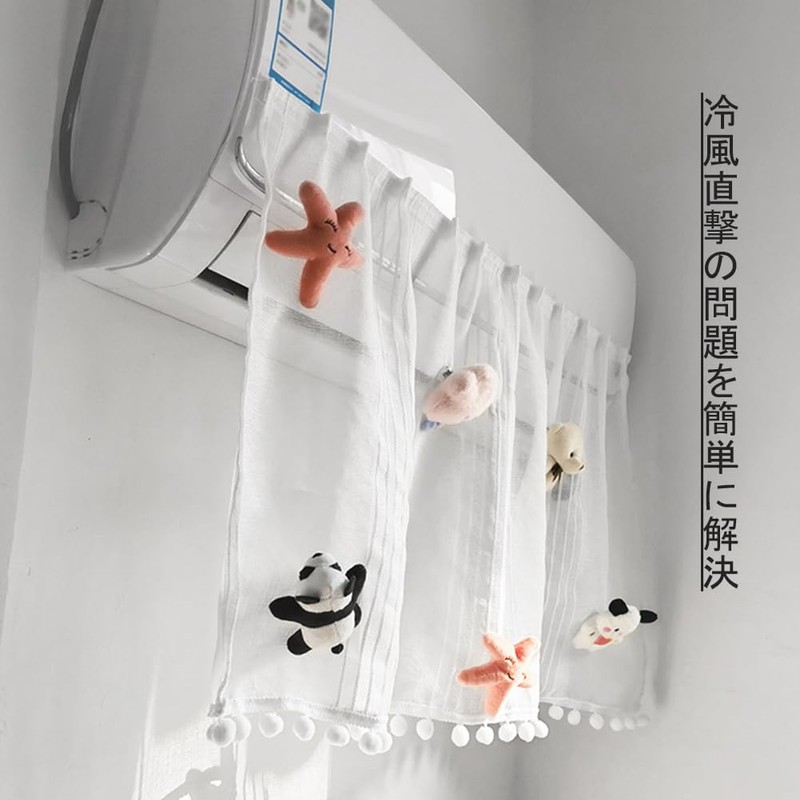 Umora Plush Decorative Air Conditioner with Velcro Lace Curtain, Air