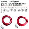 Motokano Right Crankcase Covering CT125 (JA65) C125 (JA58) DAX125 (JB04)