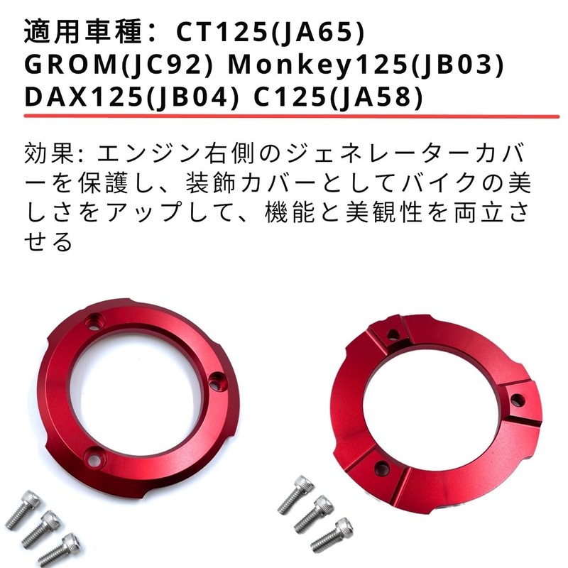Motokano Right Crankcase Covering CT125 (JA65) C125 (JA58) DAX125 (JB04)