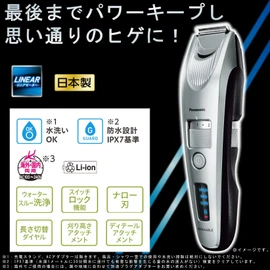パナソニック ヒゲトリマー 充電・交流式 シルバー調 ER-SB60-S
