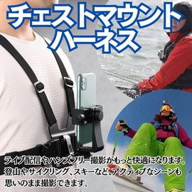 HYmish Chest Mount Harness Camera Holder Smartphone Wearable Video Shooting Single Item