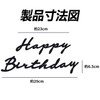 HUIKKJP ハッピーバースデー 飾り ハッピーバースデー 飾り 女の子 男の子 大人 子供 誕生日