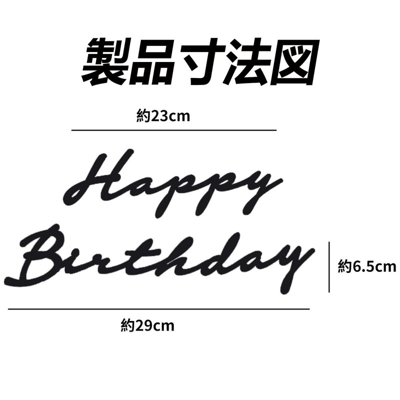 HUIKKJP ハッピーバースデー 飾り ハッピーバースデー 飾り 女の子 男の子 大人 子供 誕生日