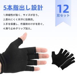 KKLM Work Gloves, Thin, Fingerless Gloves, Hand Sweating, Fingerless Gloves, Fingerless Gloves, Open Fingers, Fishing Gloves, Bicycle, Bike, Sea Fishing, River Fishing, Unisex (Set of 12)
