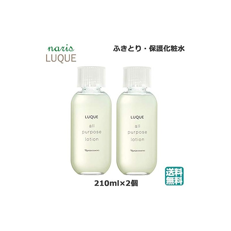 Naris (Set of 2) Luxue All-Purpose Lotion 8.4 fl oz