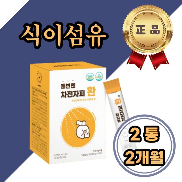 [On Sale] 100% vegetable ingredient, psyllium husk, dietary fiber, pill