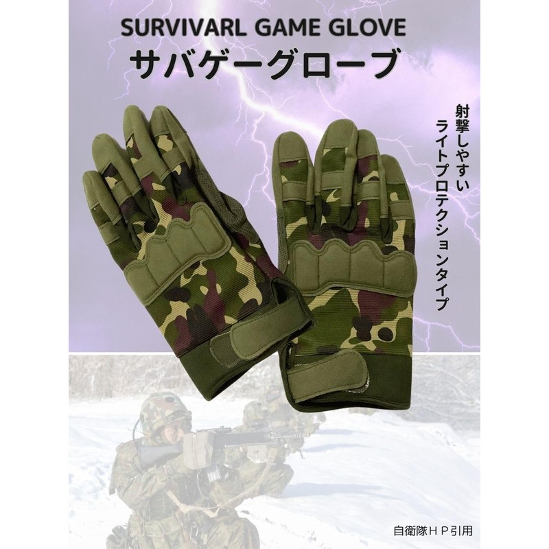 Former Self-Defense Forces Supervision Tactical Gloves, Airsoft Touchscreen, Land &