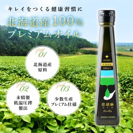 Omega Farmers OilDO Omega 3 Perilla Oil Produced in Hokkaido, 3.9 oz (110 g), Made in Japan
