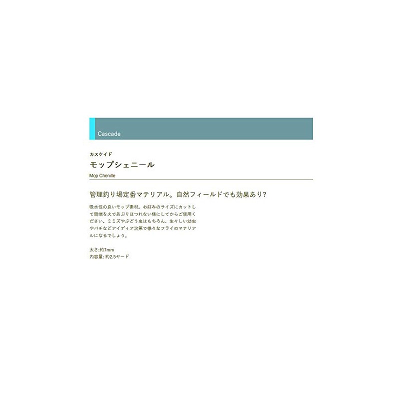 TIEMCO Cascade Mop Chenille Cream