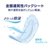 NATURA 100% Smooth Cotton Absorbent Napkins, For Neat Small Amounts,