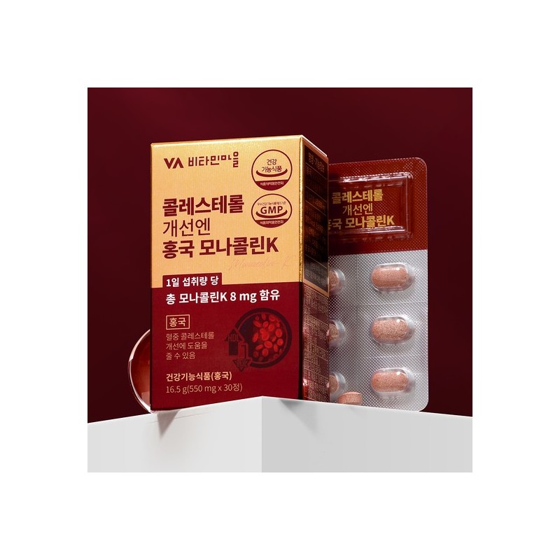 Vitamin Village Red Yeast Rice Monacolin K for Cholesterol Improvement