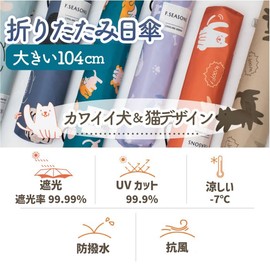 F-SEASONS M5 Large but Light Carbon Rib, Parasol, Folding Umbrella, For Both Sunny and Rainy Weather, Manual Opening/Closing, Dogs, Cats, Pattern, Heat Shield, 99.9% UV Protection, Compact, Folding